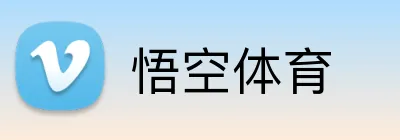 悟空体育 Logo